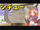 【VOICEVOX 波音リツ】  これからの季節に良さげ!!  豚の挽き肉とシメジを使った「クリームシチュー」を作ります!!