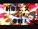 【スマブラSP】射命丸 文参戦！ファルコの即死コンボの精度を上げると絶対強い！【ゆっくり実況/軽ーくスマブラ実況！part2】