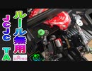 【ルール無用JCJCタイムアタック】バクシード レーシングタイヤエディション【ダイソーポケットカー】