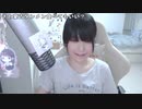 【贅肉ちゃん】やばい深夜作業枠しすぎて遅れてる急いで支度。2023年8月2日