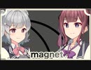 【歌ってもらった】magnet【Synthesizer V小春六花,夏色花梨カバー】