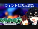 【世界樹の迷宮 I HD REMASTER】千冬樹の迷宮with暴力きりたん【合成音声遊劇場】【ネタバレ注意】#19