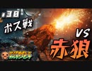 ＃３０【ELDEN RING】 クリアめざしてエルデンリング【ゆっくり実況】