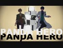 【にじさんじMMD】パンダヒーロー【レオス・ヴィンセント、オリバー・エバンス】