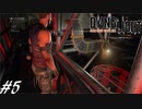 【実況】飽く無きオレらに挑戦を、彷徨うゾンビに永眠を #5【Dying Light】