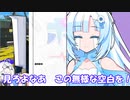 V3DCの仲良しボイロ＃222【ソフトウェアトーク実況プレイ】