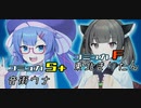 【VOICEROID劇場】陽キャの音街さんが怖い東北のガキ