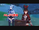 【原神 ‐Genshin‐】甘雨ちゃんの超仕事シリーズ572！雑談しながらデイリー消費！【Part1257】