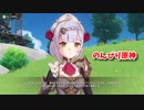 【原神 ‐Genshin‐】甘雨ちゃんの超仕事シリーズ573！雑談しながらデイリー消費！【Part1258】