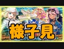 【FGO】友人のキャストリア(狂)PU召喚【ガチャ動画】