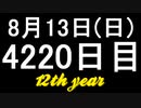 【1日1実績】トラックマニア　#3【Xbox360/XboxOne】