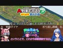 【A列車で行こう　はじまるA列車】検証１回目ーはじまる観光計画タイムアタック