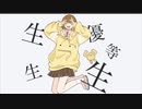 エリート/chizu【歌ってみた】