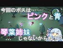 【voiceroid実況】アイちゃんは妖精さんに世界を託されたようです。part9【Crystarise】