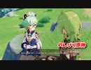 【原神 ‐Genshin‐】甘雨ちゃんの超仕事シリーズ574！雑談しながらデイリー消費！【Part1259】