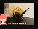 ふとパイプを吸う茜ちゃん HU & MA Tobacco THE UNTOUCHABLES Special Mixture