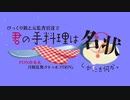 【刀剣乱舞】びっくり鶴と元監査官達で「君の手料理は名状しがたき何か。」前半【COC】