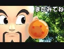 ナレジぃ…僕のお尻にドラゴンボールを入れる所見てて…にゃ♡はぅう♡ふぃー♡