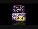 [DS]将棋ワールドチャンピオン 激指DS FULL SOUND TRACK