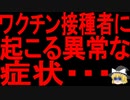 【ゆっくり解説】とんでもなく恐ろしい真実にたどり着いた・・・。それは・・・