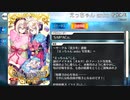 【Fate/Grand Order】 サーヴァント･サマー･フェスティバル2023！ 寄せ返す渚に惑い戯れる 3