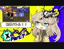 脳筋スパヒューつむぎちゃんのXマッチ Part7【Splatoon3】