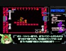 メトロイド（NES）All_Bosses_Classic27分12秒【ずんだもんRTA解説】