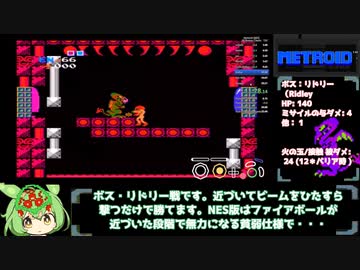 RTA解説】初代メトロイドを30分でクリアするーRTA