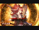 的場さんの帰りを待って幾星霜　【其の１５０】