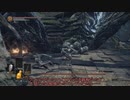 【VOICEROID実況】斬って刻んで叩き潰すダクソ３Part5【DARKSOULSⅢ】