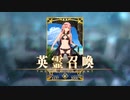 無課金初期勢のFGO　サーヴァント・サマー・フェスティバル2023！編　part19