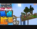 無駄っていうか地味なコト【マインクラフト】新生活！11日目【実況】