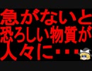 【閲覧危険】コレが体内に入ってしまうことになります・・・。電気ケトル使う人は絶対に見ないでください【ゆっくり解説】