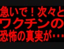 【閲覧注意】ついに真実が出てきた。この状態が変わらず続くと大勢の人が・・・【ゆっくり解説】