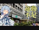 激安アクションカメラの機能確認のために自転車で走るだけ