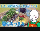 （　＾ω＾）ブーン系再現キッチンのようです#21【夏のおつまみ】