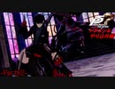 【プレイ動画】全力でやり込むペルソナ５ザ・ロイヤル Part62