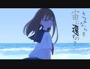雨は灰模様/ feat. Ci flower