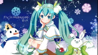 Fly in Hokkaido / 雪ミク 【オリジナル曲】