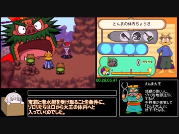 まじめにふまじめかいけつゾロリ きょうふのたからばこRTA 42分57秒 後編