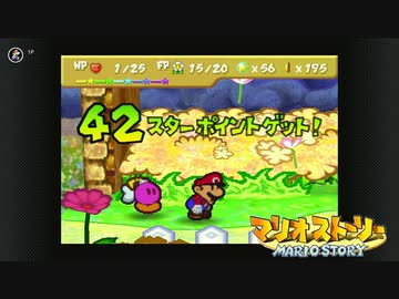 マリオストーリーPart22　#ニコニコゲーム動画投稿応援　月影ハク