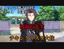 【＃ゆっくり鬼ごっこ】クトゥルフ神話TRPG　天空の蒼栄メンバーで鬼ごっこ 3日目