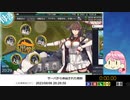 【艦これ】EOマラソン 1/2※星貝視点【生放送記録用】