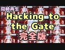 シュタゲ同時視聴でOPを毎回熱唱してくれる兎田ぺこら_完全版【ホロライブ/切り抜き/兎田ぺこら/シュタインズ・ゲート】