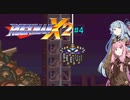 【ロックマンX2】ゼロと共に帰還したいロックマンX2#4 【A.I.VOICE実況】