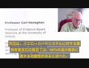 オックスフォード大学教授：イエローカードシステムは過少報告、ワクチン副作用の２％しか報告できていない。