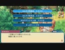 自由気ままにルーンファクトリー３スペシャル実況　その８０