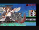 2023夏イベ E2-2