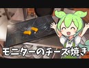 食ったら死ぬ料理を作ってみた【Cooking Simulator】