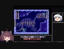 【東北きりたん実況】【ロックマン７】ファーーー!と煽るきりたんPart４